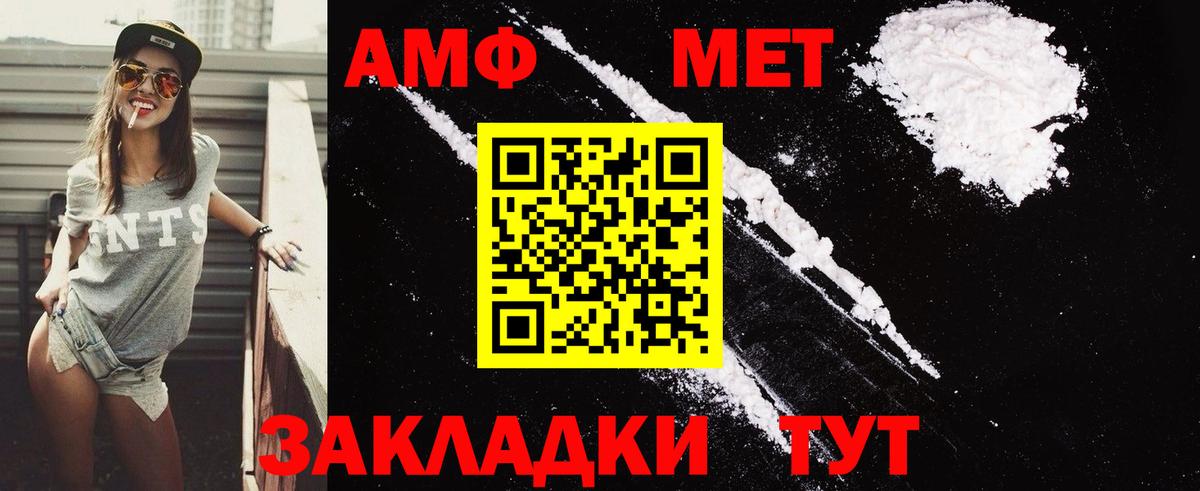 АМФЕТАМИН VHQ  Вход с VPN  АМФ  Майкоп  Амфетамин 