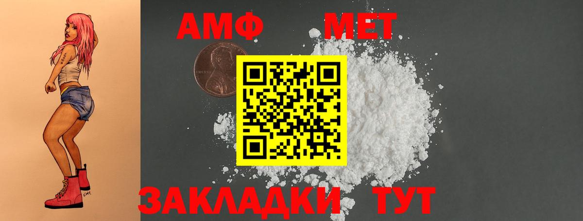 АМФЕТАМИН 98% Майкоп