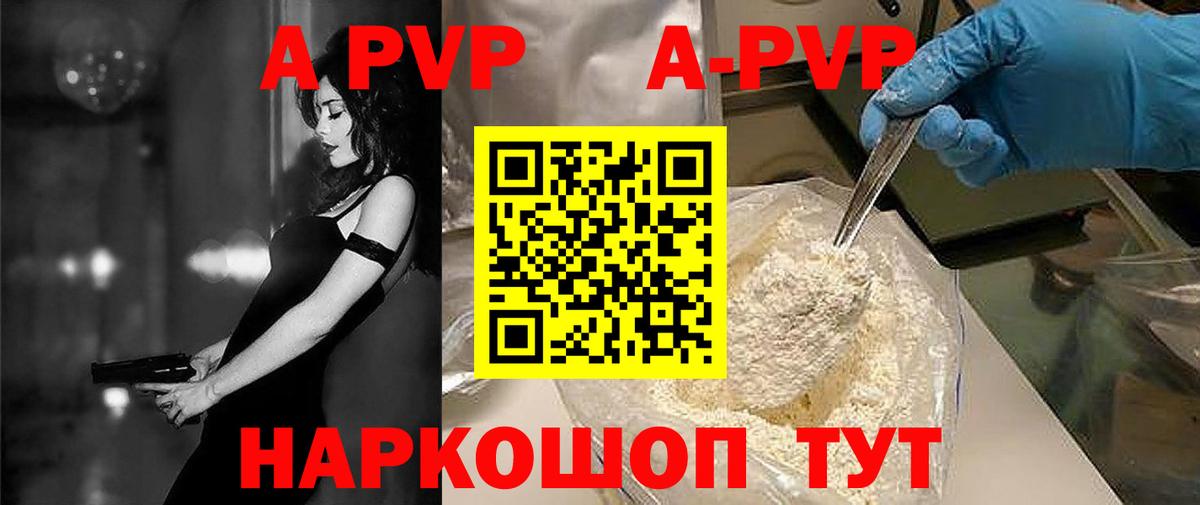 APVP Crystall Майкоп
