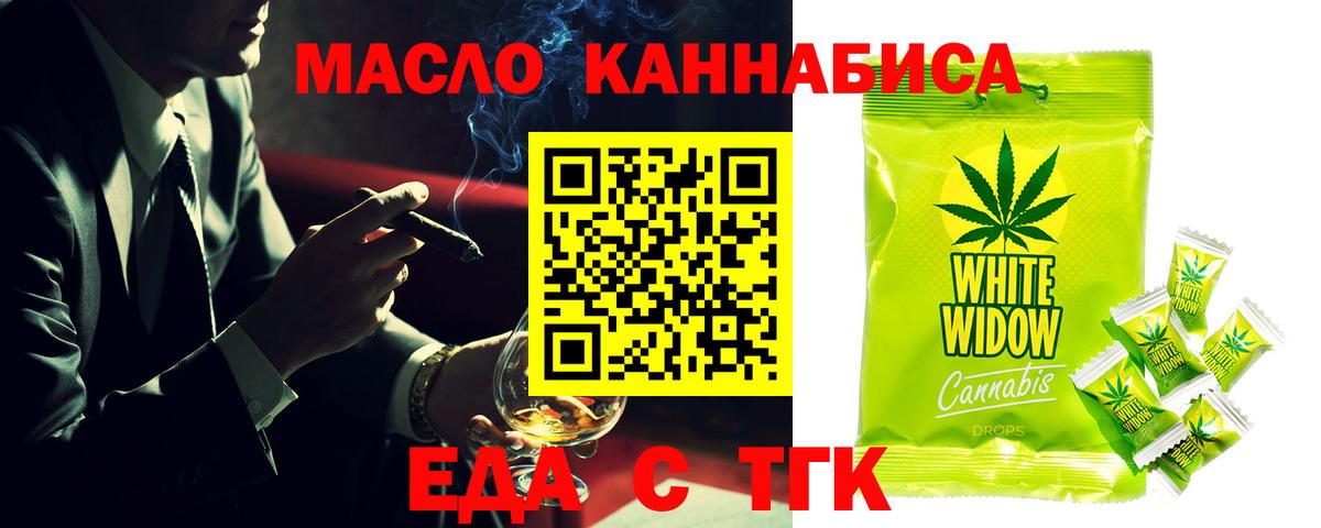 Майкоп  Canna-Cookies конопля  Вход с VPN 