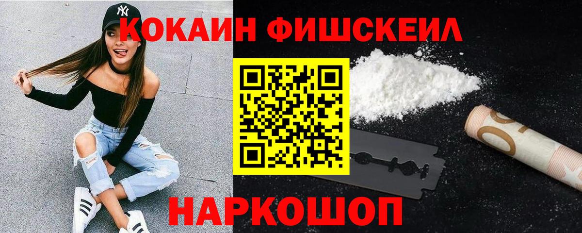 COCAIN Перу Майкоп
