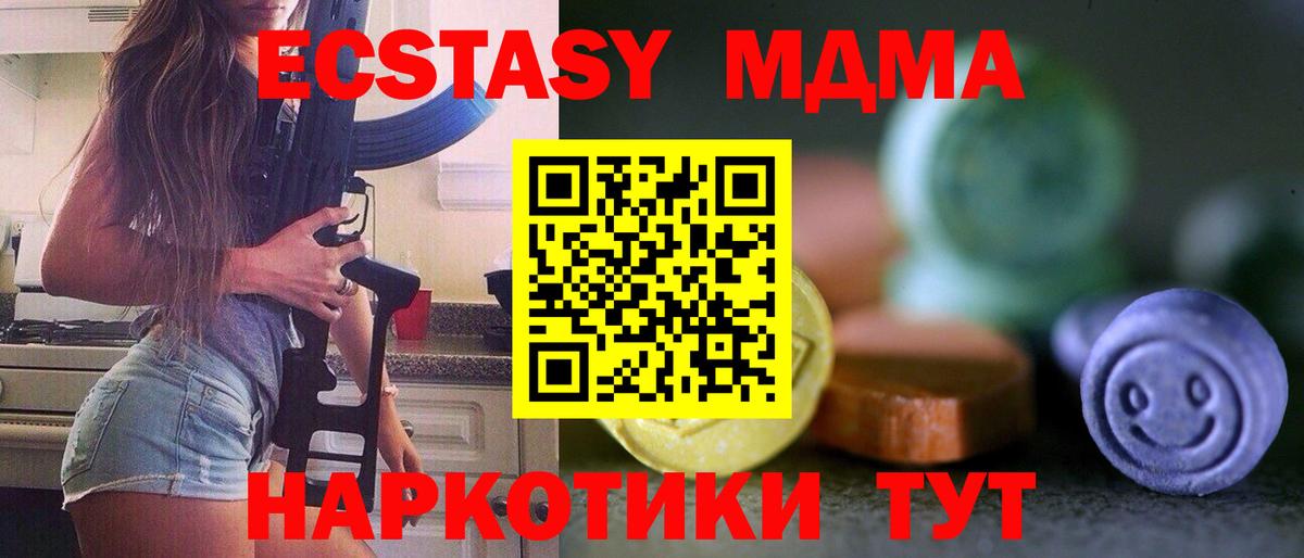 ЭКСТАЗИ DUBAI  Экстази  Майкоп  Ecstasy диски  Вход с VPN 