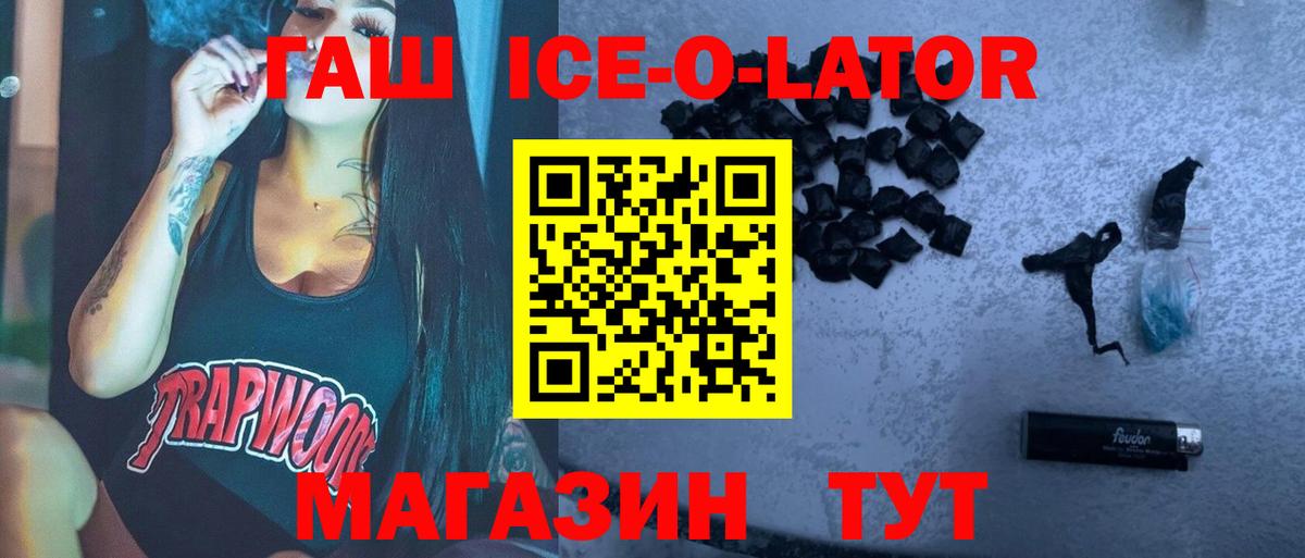 ГАШИШ хэш Майкоп