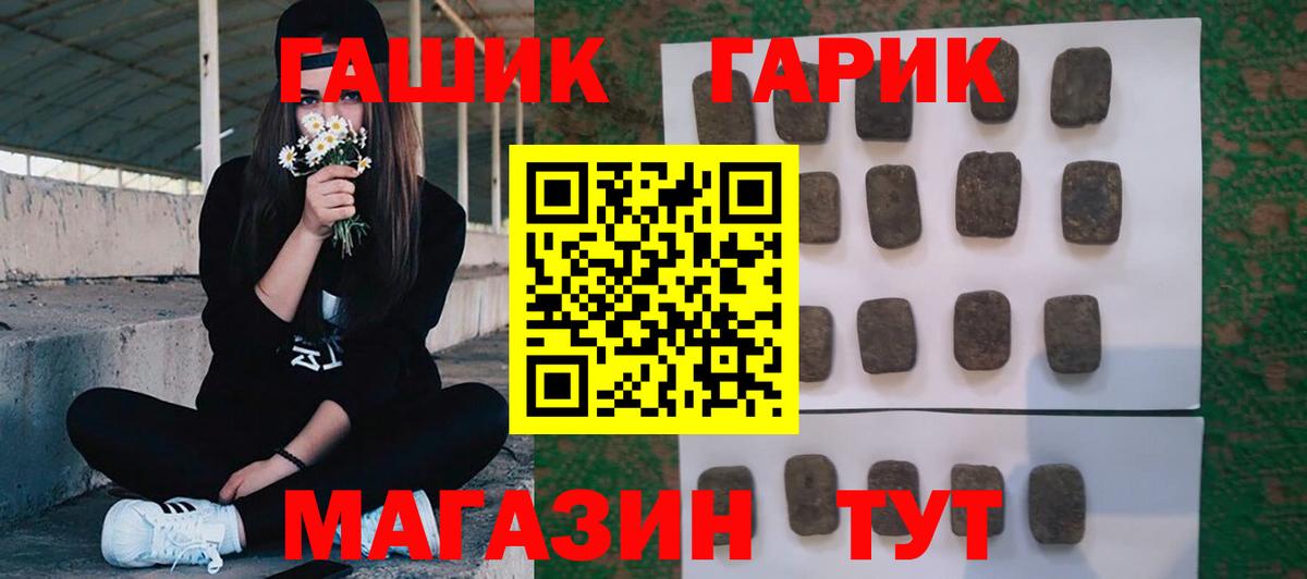 ГАШ AMNESIA HAZE  Вход с VPN  ГАШИШ  ГАШИШ Cannabis  Майкоп 