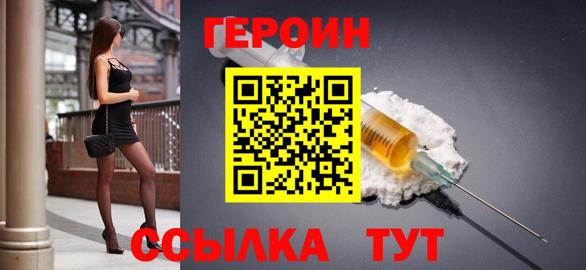 Майкоп  Героин хмурый  Вход с VPN 
