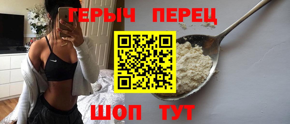 ГЕРОИН VHQ Майкоп