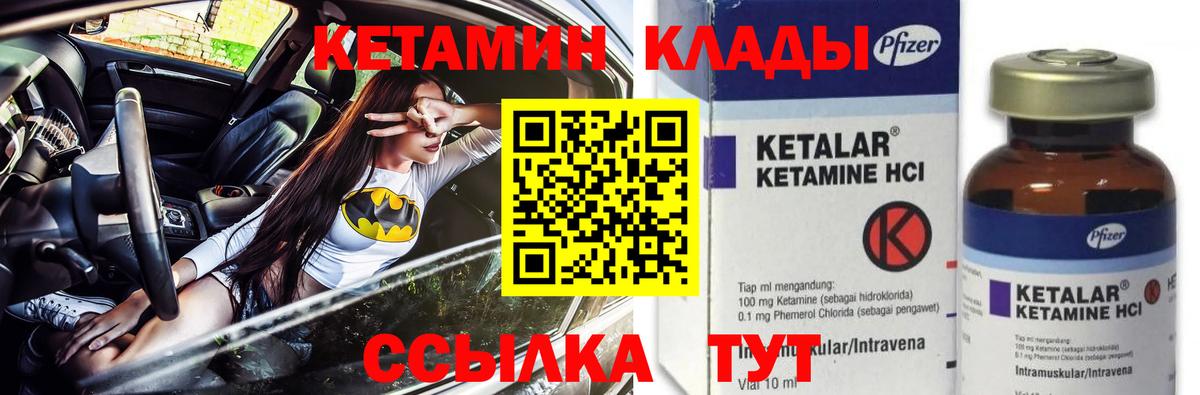 Майкоп  Кетамин ketamine  Вход с VPN 
