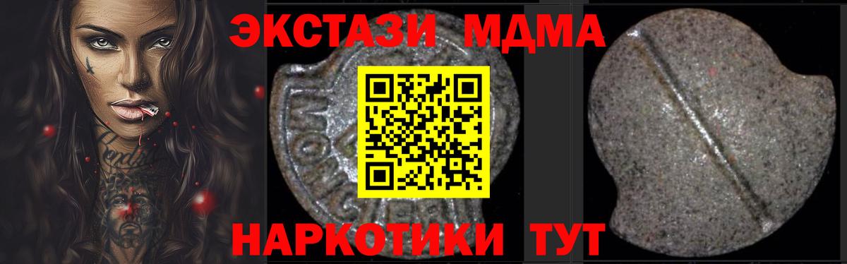 МДМА кристаллы  MDMA кристаллы  Майкоп  Вход с VPN 