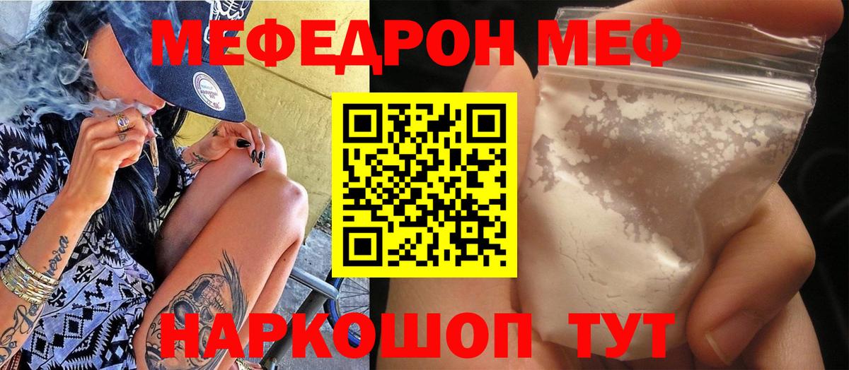 Майкоп  МЯУ-МЯУ кристаллы  mega вход  МЕФ  Вход с VPN  Мефедрон VHQ 