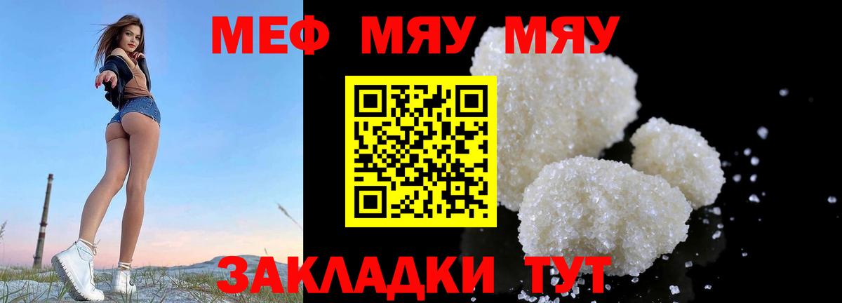 МЕФ кристаллы Майкоп