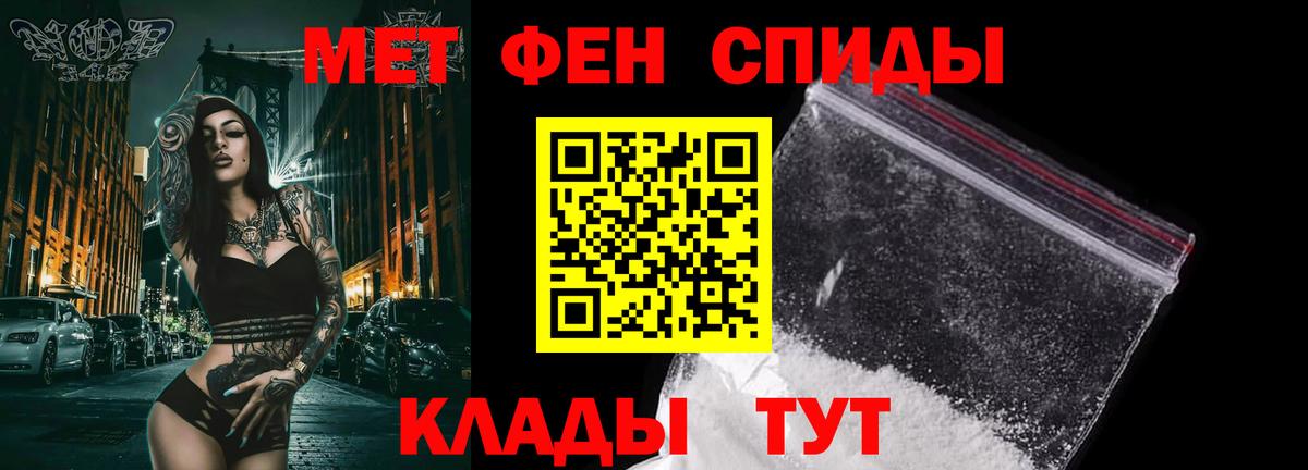 Метамфетамин винт Майкоп