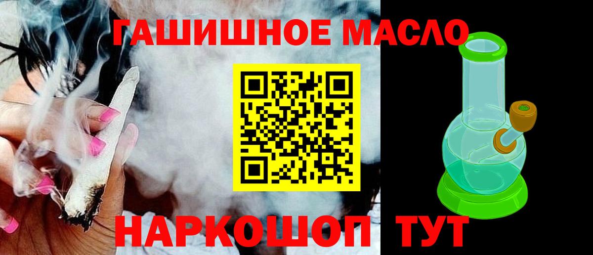 Майкоп  Дистиллят ТГК концентрат  Вход с VPN 